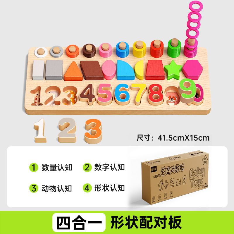 Rompecabezas de bloques de construcción para bebés y niños pequeños de 1 a 3 años, niños y niñas, material didáctico Montessori para la educación temprana, juguetes educativos de madera con números.