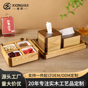 Cross-Border Hotel and B&B Solid Wood Set Ash Walnut Paper Box Tray Dried Fruit Nut Storage Box