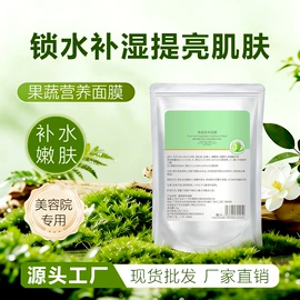 面膜粉;洁面产品;贴片面膜