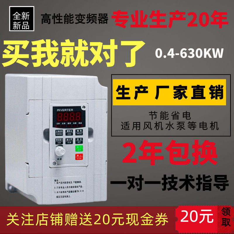 变频器三相380V 0.4 0.75 1.5 2.2KW 3风机水泵单相220V电机调速