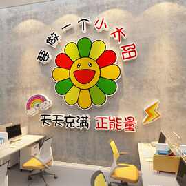 小学教室布置太阳花3d立体墙贴画班级文化标语环创主题装饰幼儿园