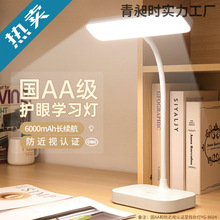 台燈護眼學習專用學生宿舍兒童書桌寫作業充電卧室床頭閱讀燈