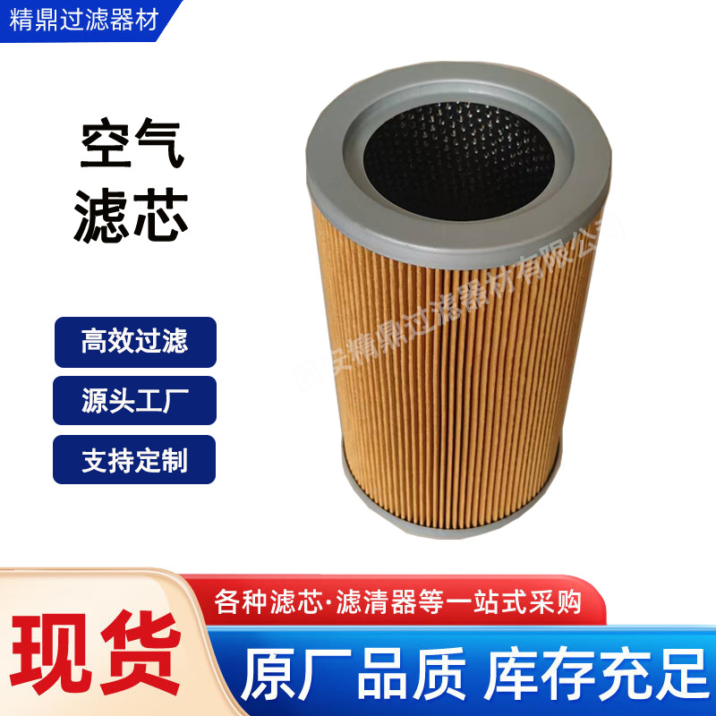 空气滤芯  G7E02081S  G7E05674A 空气滤网滤芯