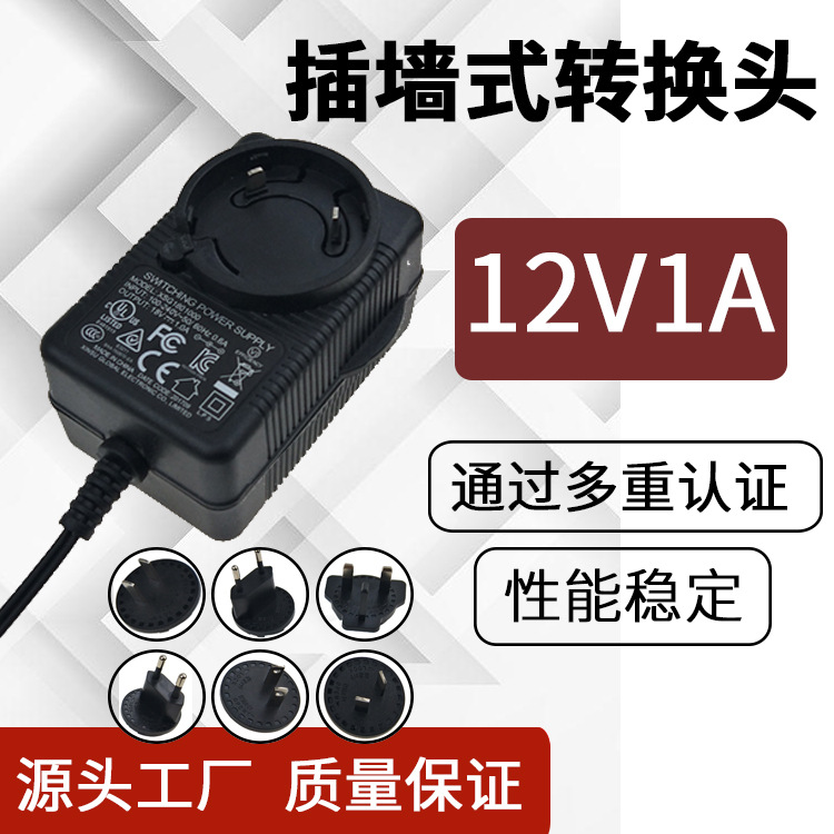 12V1A电源适配器通讯设备LED灯转换头适配器5V2A插墙式电池适配器|ms