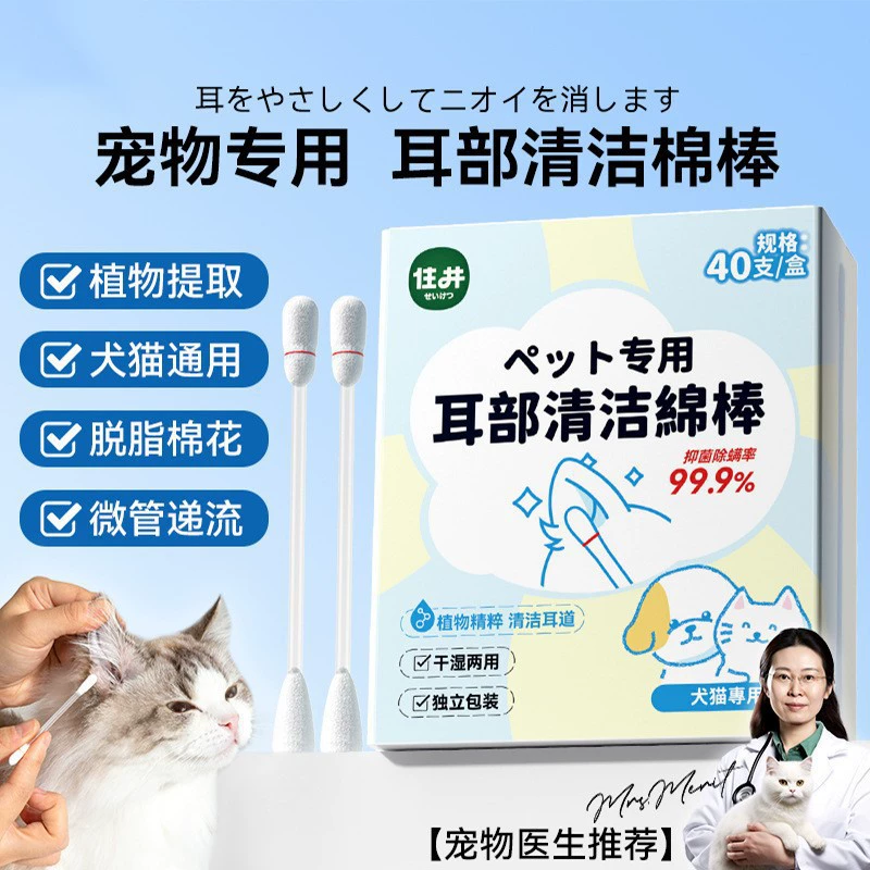 Масло для домашних животных ватное масло для кошек и собак универсальные ушные капли для удаления ушной серы