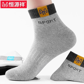 运动休闲棉袜;船袜、隐形袜;男士平角裤