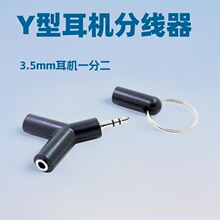 Y�Ͷ��C�־��� һ�ֶ�3.5mm��H���C���l�D���^3.5mm�D�Q�^