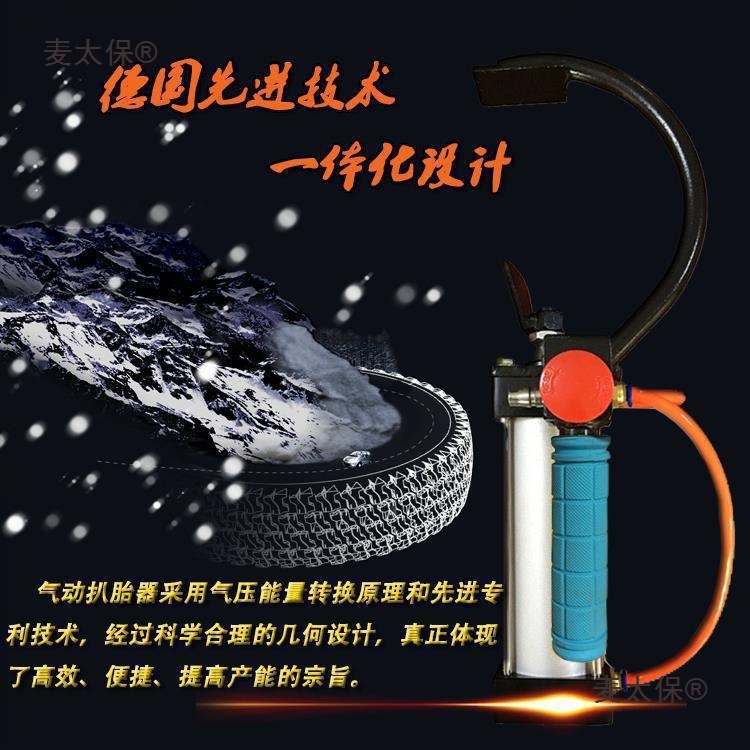 气动扒胎机 夹胎机 真空胎快速拆胎器 摩托车电动车轮胎拆麦太保