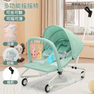 Baby rocker for sleep, children's cradle