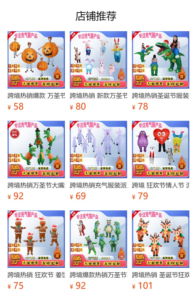 预览状态下无法点击,发布后,可点击跳转到对应的商品页面