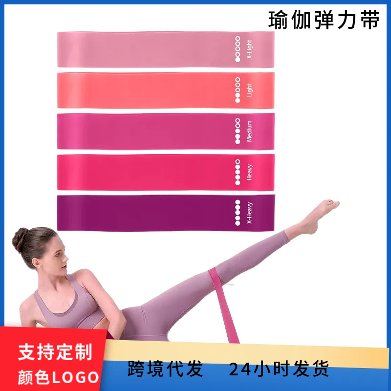 Yoga Resistance Loop, Resistance Band, Indoor Fitness Resistance Band, Tension Rope, Tension Loop, Resistance Equipment