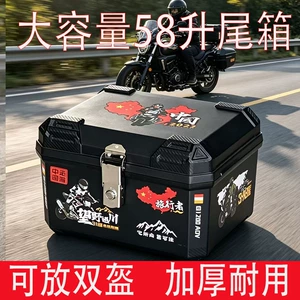 Large Thickened Universal Electric Vehicle Trunk, Motorcycle Tail Box, Anti-Shake Scooter Storage Box, Tool Box