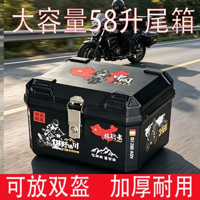 Large Thickened Universal Electric Vehicle Trunk, Motorcycle Tail Box, Anti-Shake Scooter Storage Box, Tool Box