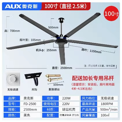 100inch2.5m (ลวดทองแดง 5 ใบ) FD-2500-LV-D-HS