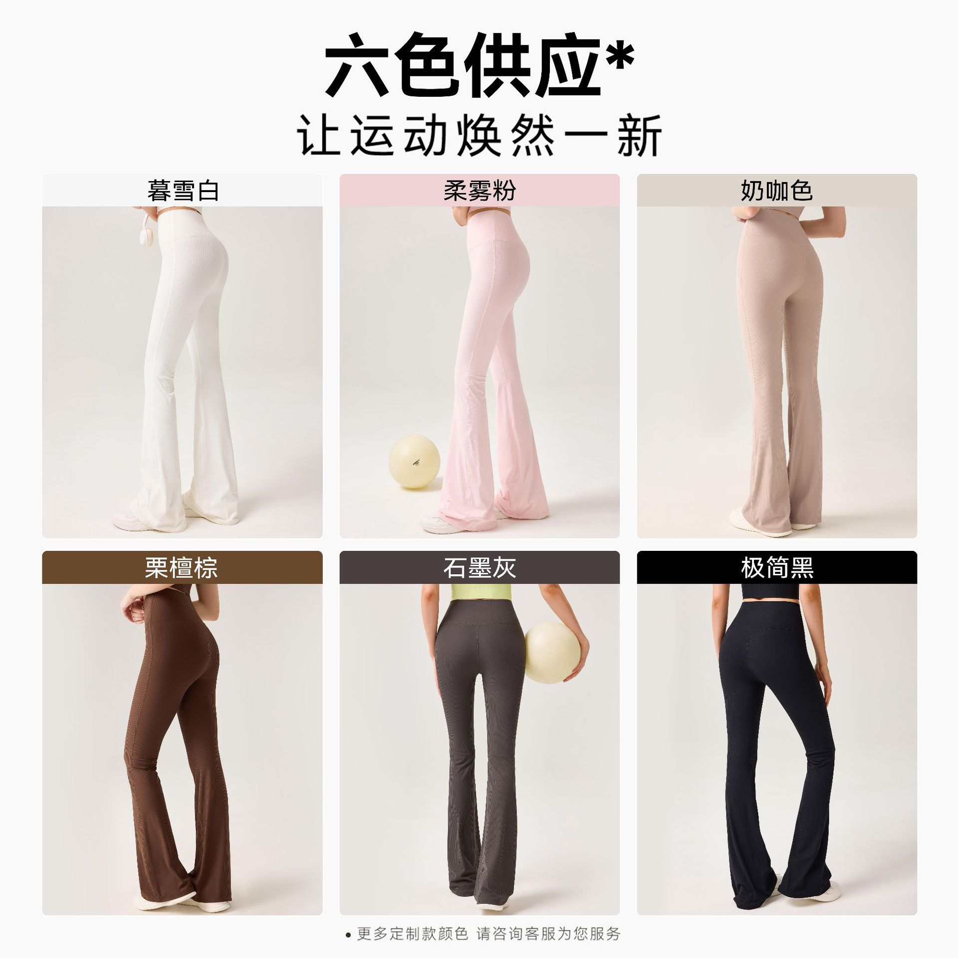 Pantalones de yoga acanalados de cintura alta para primavera y verano, sin líneas incómodas, pantalones largos deportivos casuales para exteriores, pantalones acampanados ajustados que realzan los glúteos y adelgazan la cintura