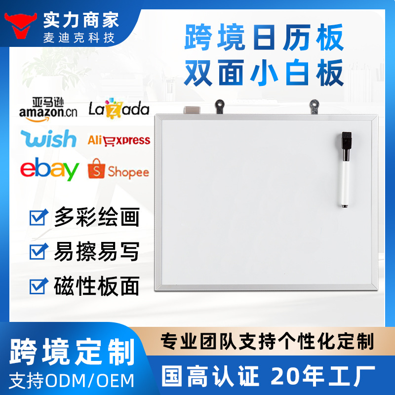 源头定制白板办公教学儿童记事小白板单面磁吸铝框日历手写留言板