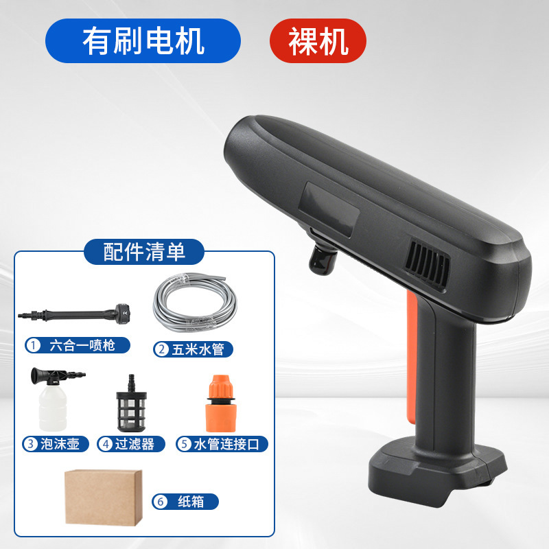 无线高压洗车水枪家用大功率套装便携洗车神器工具锂电洗车机|undefined