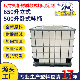 �S�ҬF؛IBC��Ͱ 650����ʽ��Ͱ 500����ʽ��Ͱ ʳƷ����ˮ����Ͱ