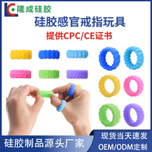 跨境爆款Spiky Fidget Rings儿童解压指环 软硅胶感官游戏戒指