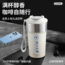 高颜值316不锈钢保温杯带提绳陶瓷内胆咖啡杯女双饮定制礼品水杯