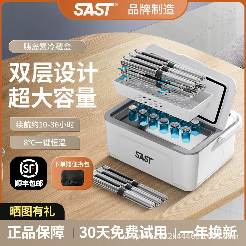 SAST портативный инсулиновый холодильник автомобильный перезаряжаемый мини-холодильник бытовой медицинский холодильник