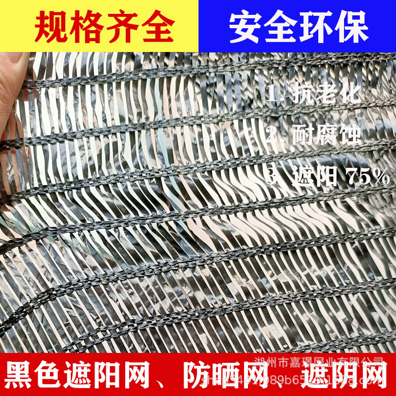 抗老化平织遮阳网防晒网加密加厚太阳网农用大棚遮阴网养殖遮光网