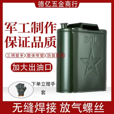 Fuel tank fuel barrel car spare fuel tank