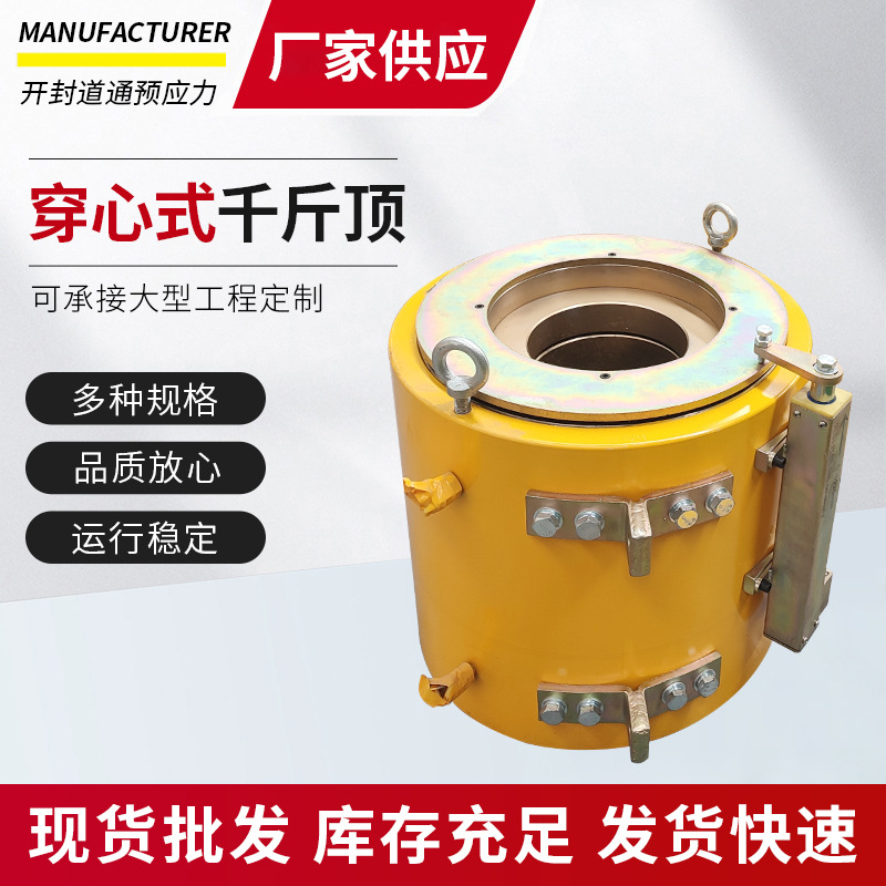 大吨位穿心式300吨千斤顶桥梁施工张拉液压千斤顶 智能张拉千斤顶