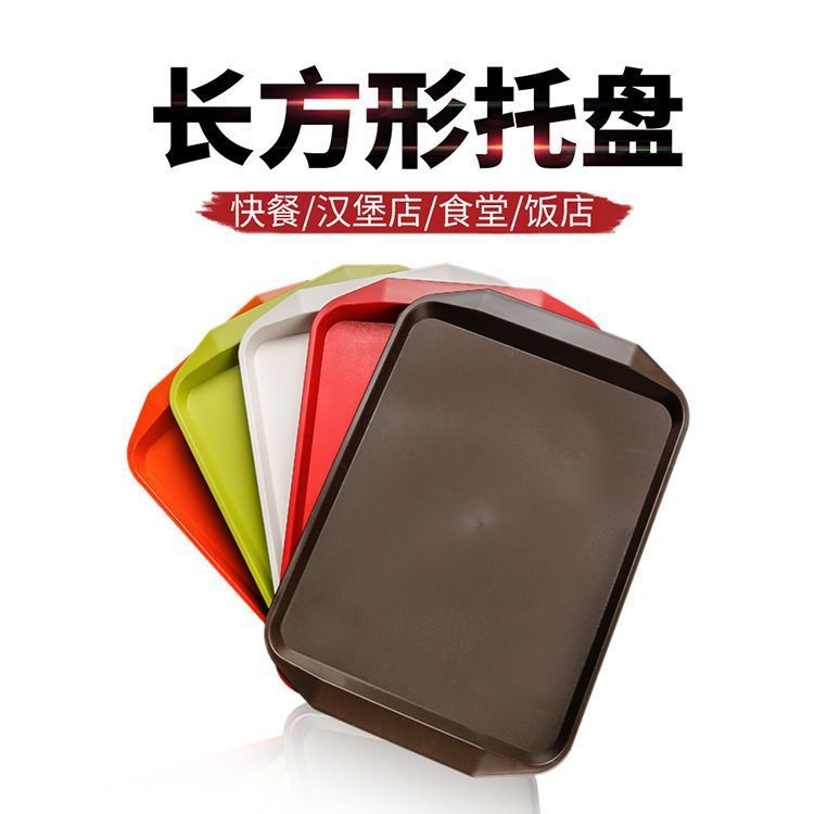 ディナープレート業務用プラスチックトレイ長方形レストランケータリング滑り止めバーガーショップファーストフードサービングトレイLサイズ|undefined