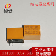 С���źż̵���HK19F-DC5V-SHG 8��2A ȫ���ֻ� HK19F-DC12V