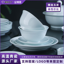 景德镇陶瓷餐具高温青瓷玉瓷釉下彩盘子家用碗盘餐具套装礼品简约
