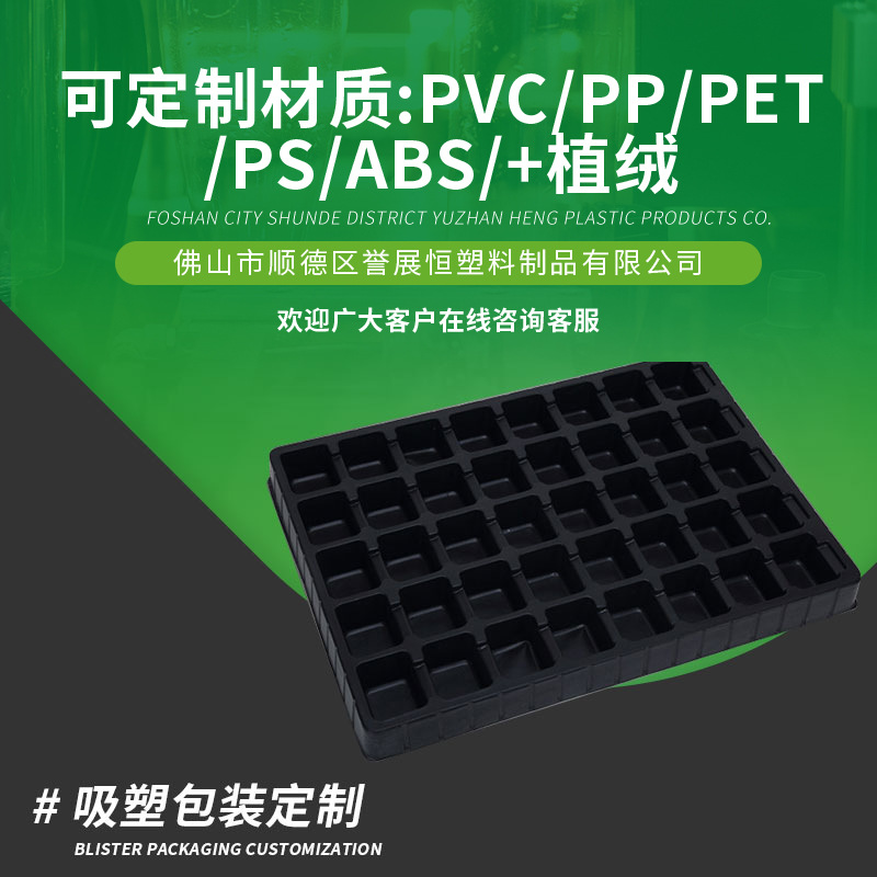 PET吸塑包装盒子来图来样 多尺寸PP塑胶包装盒加厚内托塑料盒