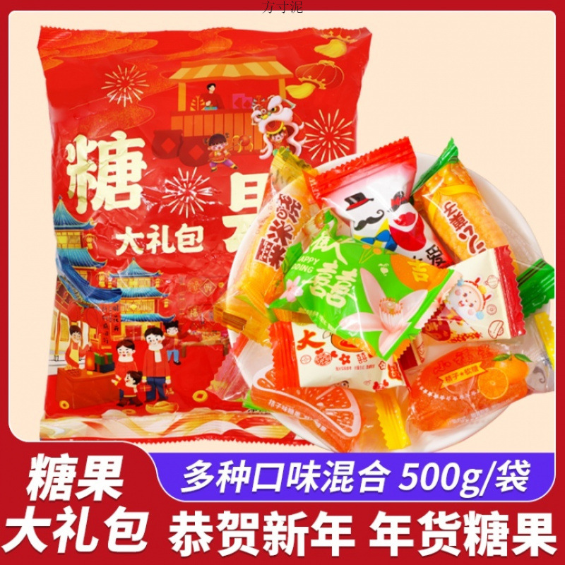 混合软糖大礼包果汁软糖糖果混合水果味经典软糖礼包零食过年糖厂