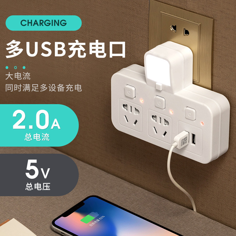 Un convertidor de seis enchufes con lámpara de noche USB para la carga de teléfonos móviles multifuncional regalo creativo