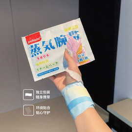 pollada草本发热手腕带热敷护腕贴办公家务手腕温热护理