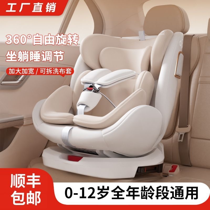 Child Car Seat for 0-12 Year Old Babies, Portable 360-Degree Rotating Seat That Can Recline