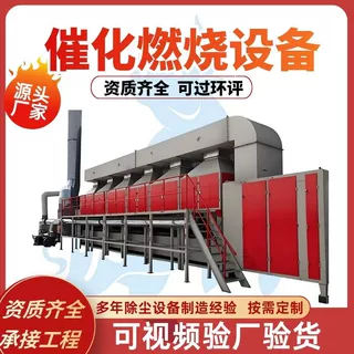 催化燃烧设备RCO催化燃烧废气处理一体机活性炭吸附脱附蓄热装置