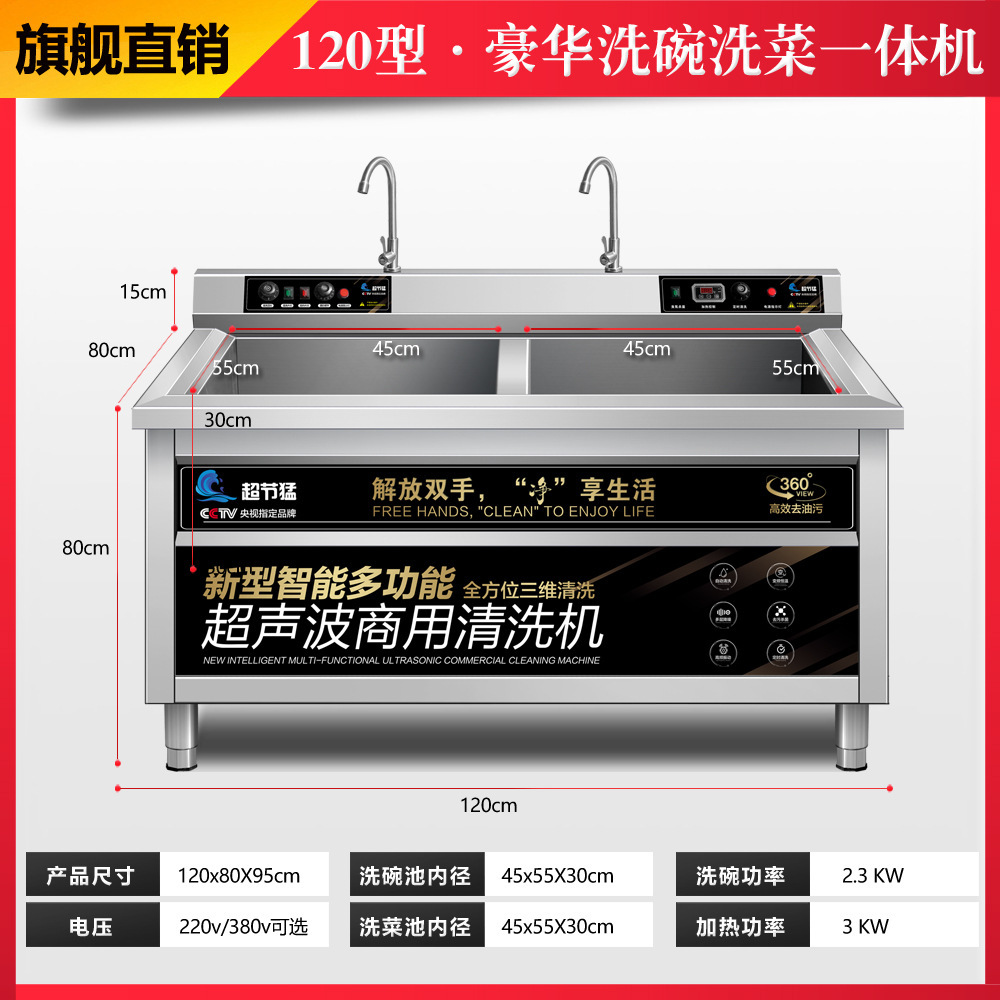 1.2m 설거지 및 야채 세척---일체형 린스 그릇 기계 초음파 + 오존 거품