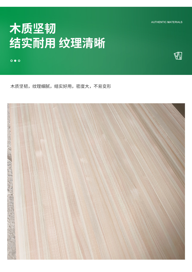 桧木直拼板详情_03.jpg