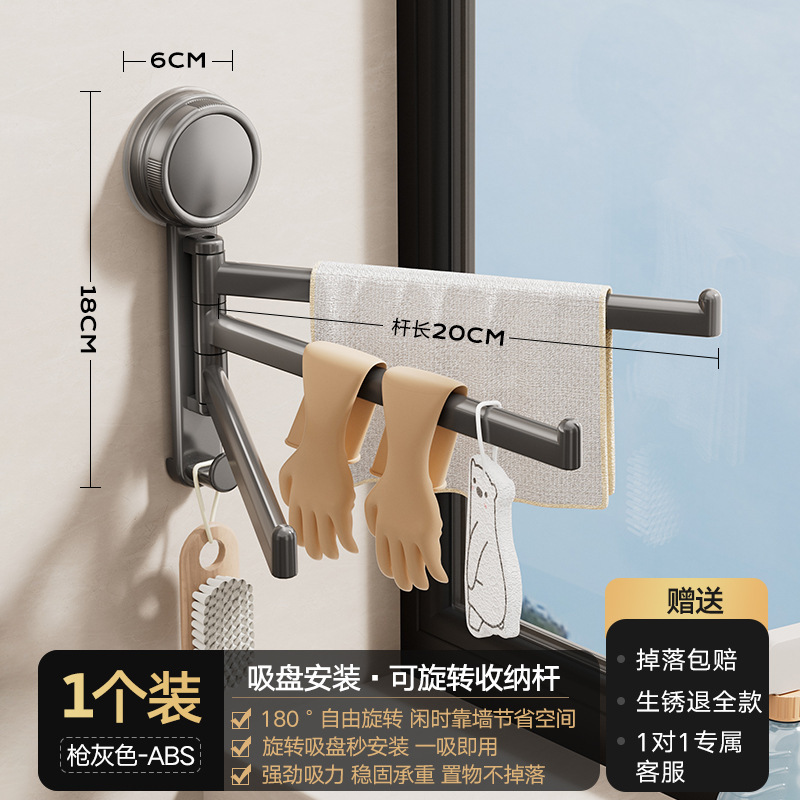 吸盘抹布架厨房置物架壁挂免打孔浴室收纳沥水架挂洗碗布毛巾挂杆|undefined