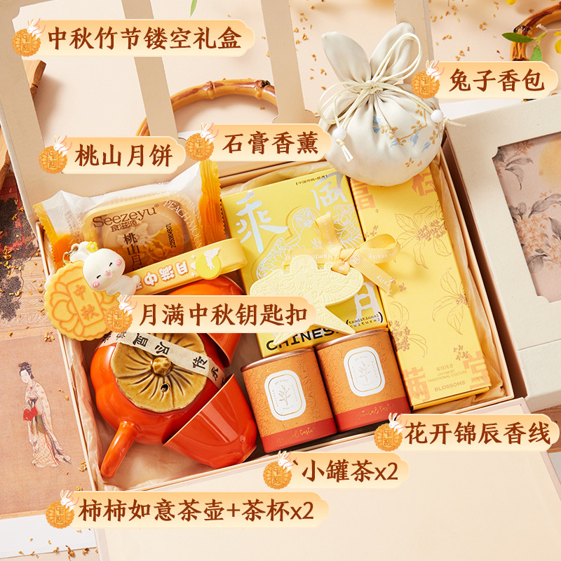 中秋节礼物公司送员工礼物实用送客户伴手礼企业活动礼盒礼品福利|undefined