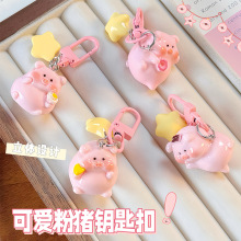 卡通可爱星星小猪猪钥匙扣挂件少女心书包包挂件饰品创意礼品批发
