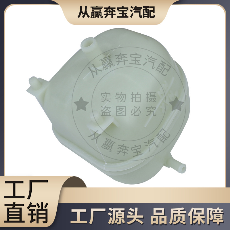 Suitable for BMW MINI/R52R53 water tank kettle vice kettle 17137529273