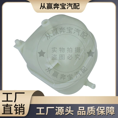 Water tank MINI/R52R53 water tank