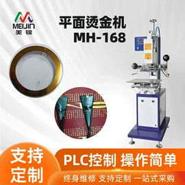 移印机;印刷耗材;烫金机