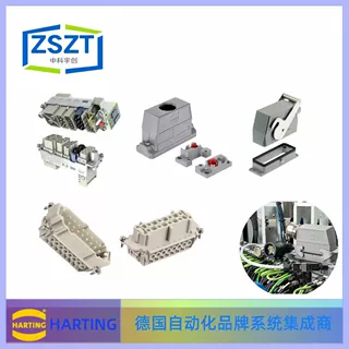 德国HARTING重载连接插芯09140023025系列UL认证（咨询客服为准）