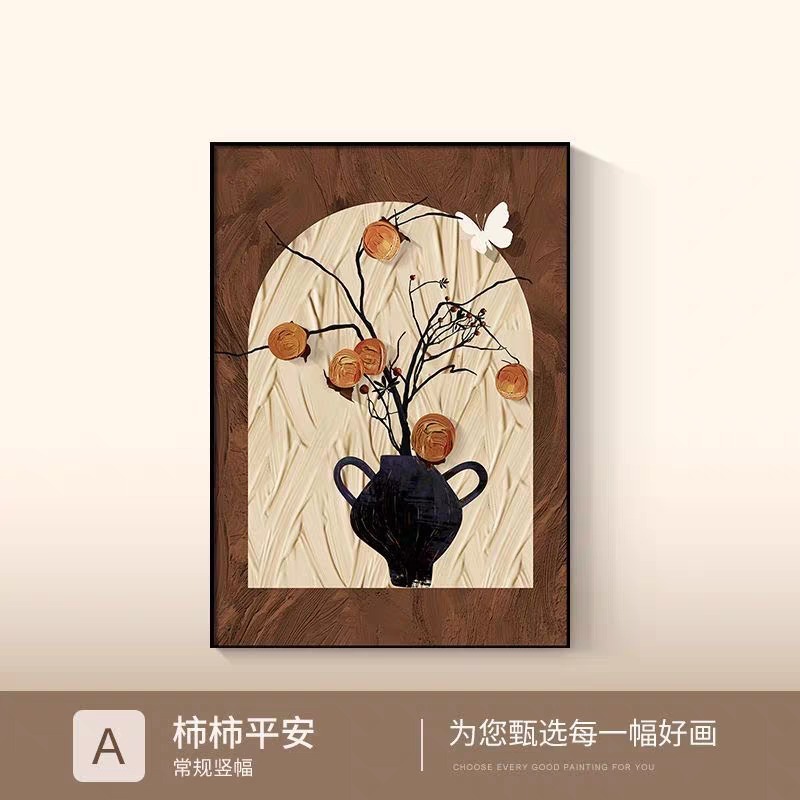 中古风柿柿如意餐厅装饰画法式客厅背景墙挂画高级感桌面摆件壁画|undefined