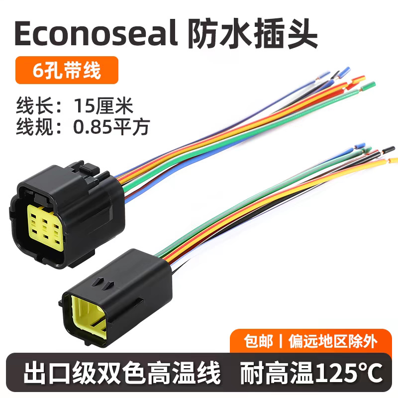 Conector AMP 1.8 serie de conector de terminal de enchufe impermeable para automóviles 4 / 6 / 8 / 12 núcleo macho y hembra conector 1.8