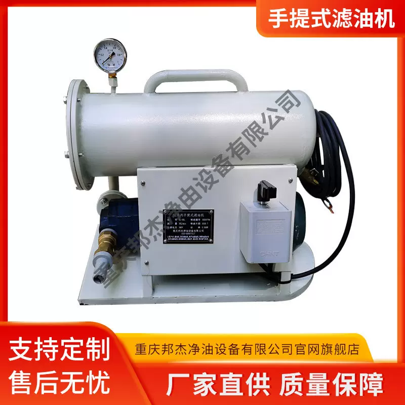 厂家直供  SL—10手提式滤油机 轻便滤油机