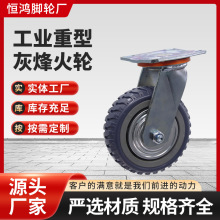 现货重型灰烽火脚轮4568寸聚氨酯静音耐磨万向轮平板车刹车转向轮